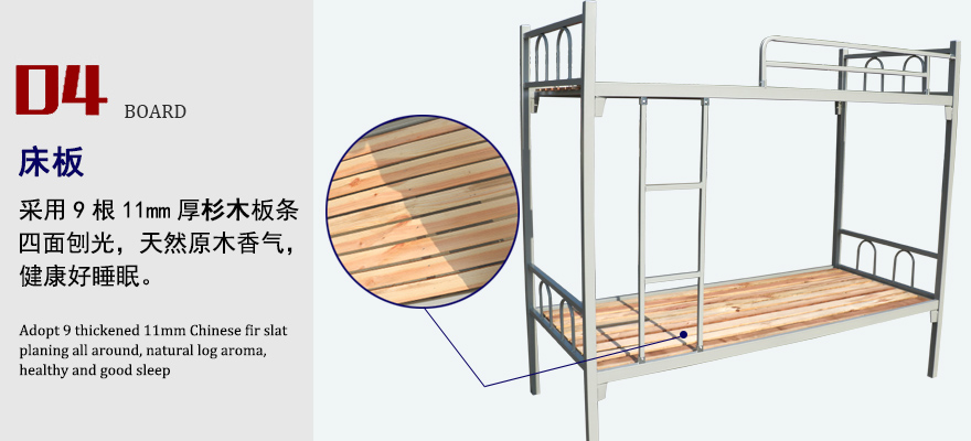 钢木双层床