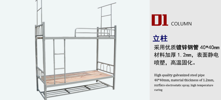 蚊帐架宿舍床