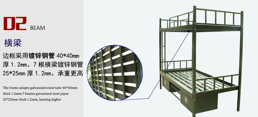 横梁军用床