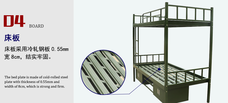 床板军用床